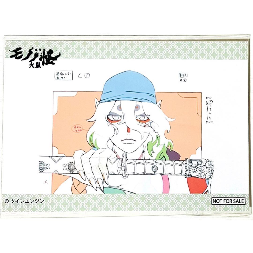 映画★劇場版★モノノ怪★第二章 火鼠★公開記念キャンペーン★原画ブロマイド①