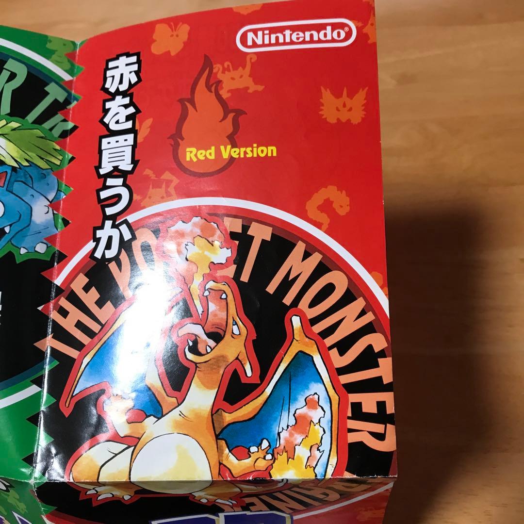 ポケットモンスター　赤　緑　広告チラシ　ゲームボーイ　任天堂　ポケモン　GB