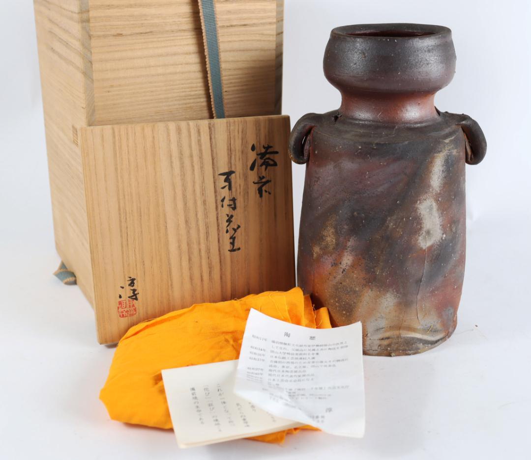 備前 人間国宝 伊勢崎淳 耳付 花生 共箱