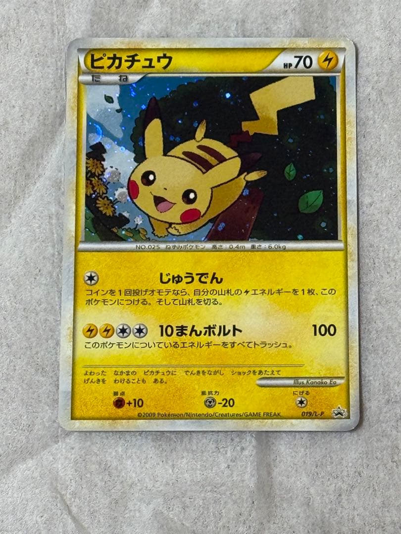 ポケモンだいすきクラブ　ゴールドランク　ピカチュウ　　じゅうでん　019/L-P
