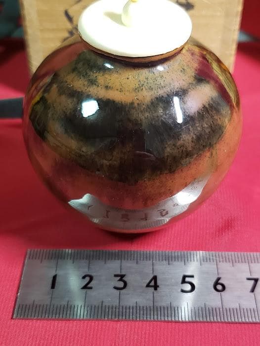 古瀬戸文琳茶入 共箱 仕覆