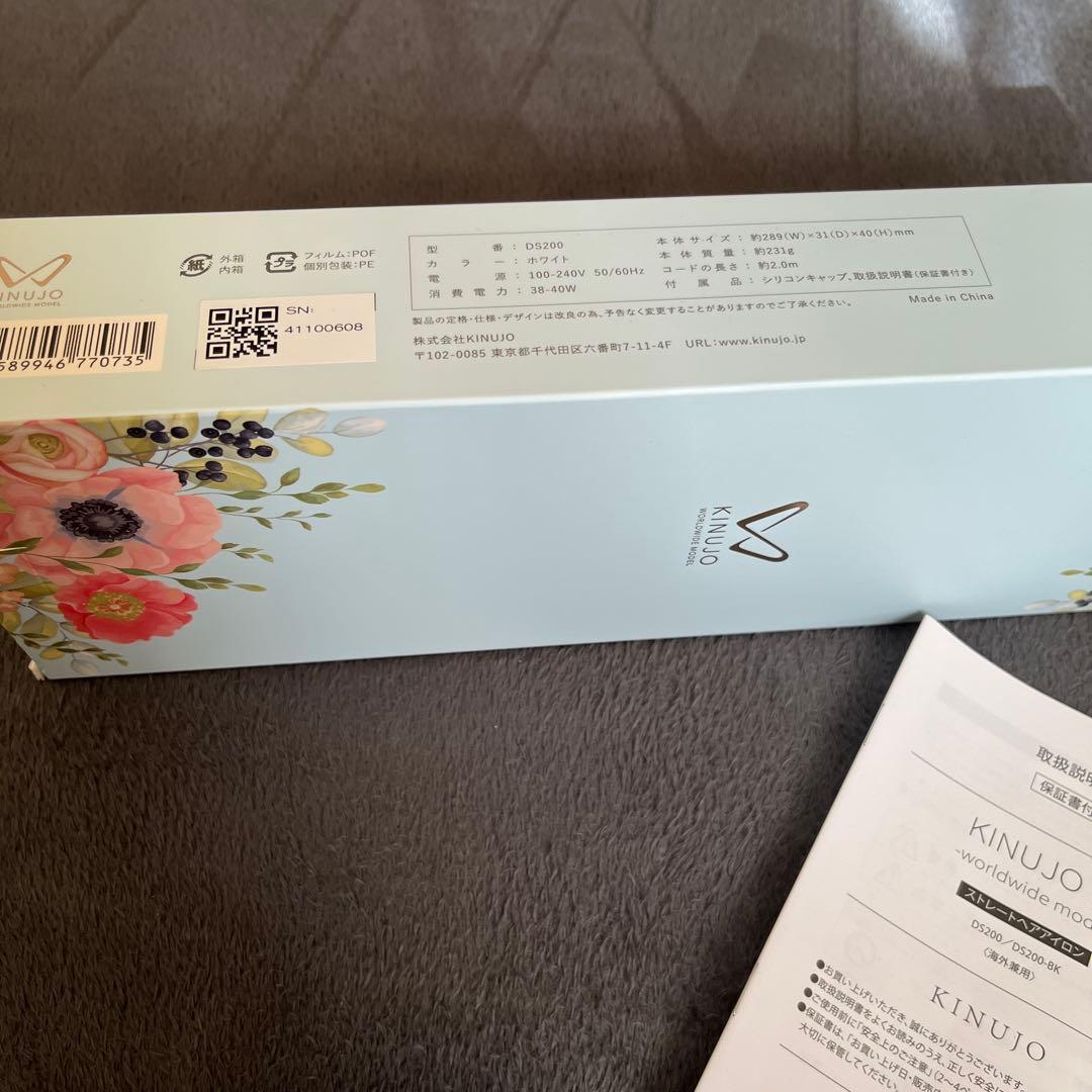 KINUJO ストレートアイロン