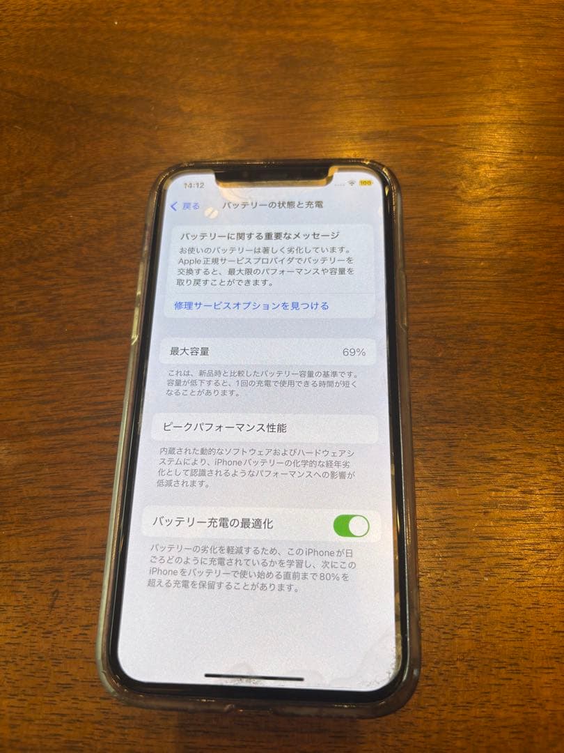 携帯電話本体 iPhone11pro 64g