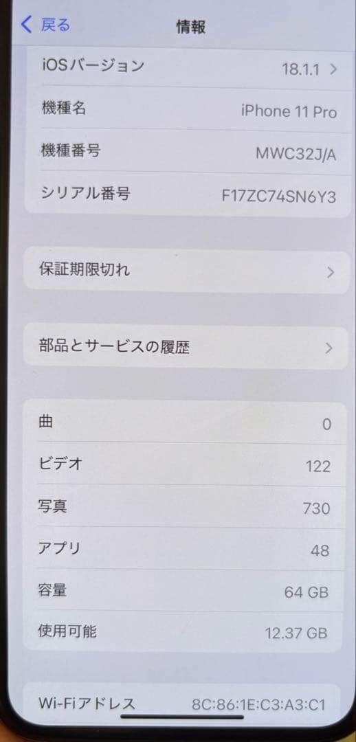 携帯電話本体 iPhone11pro 64g