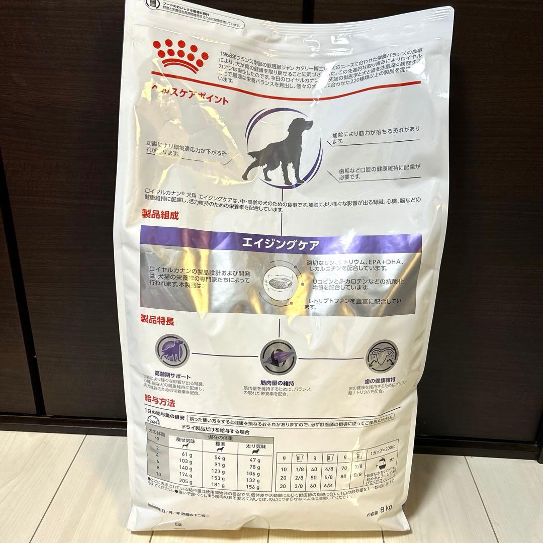  CANIN エイジングケア 8kg