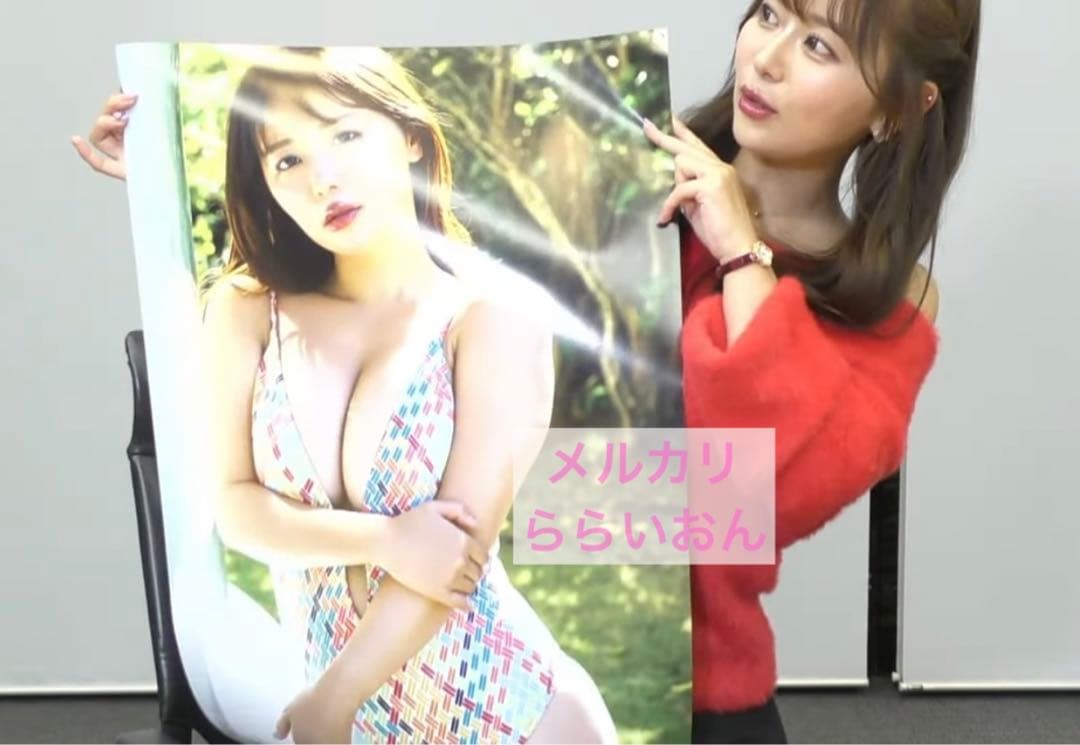 週刊プレイボーイ　井口裕香　サイン会　限定　特典　B2ポスター