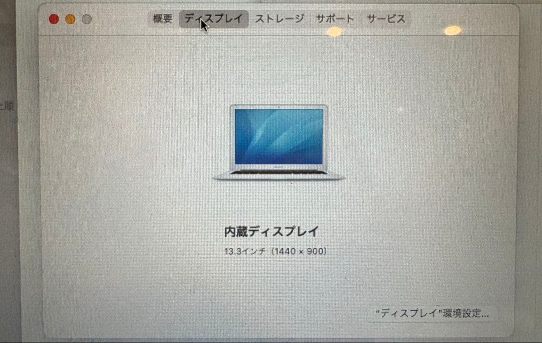 MacBook本体 MacBook Air Core i5