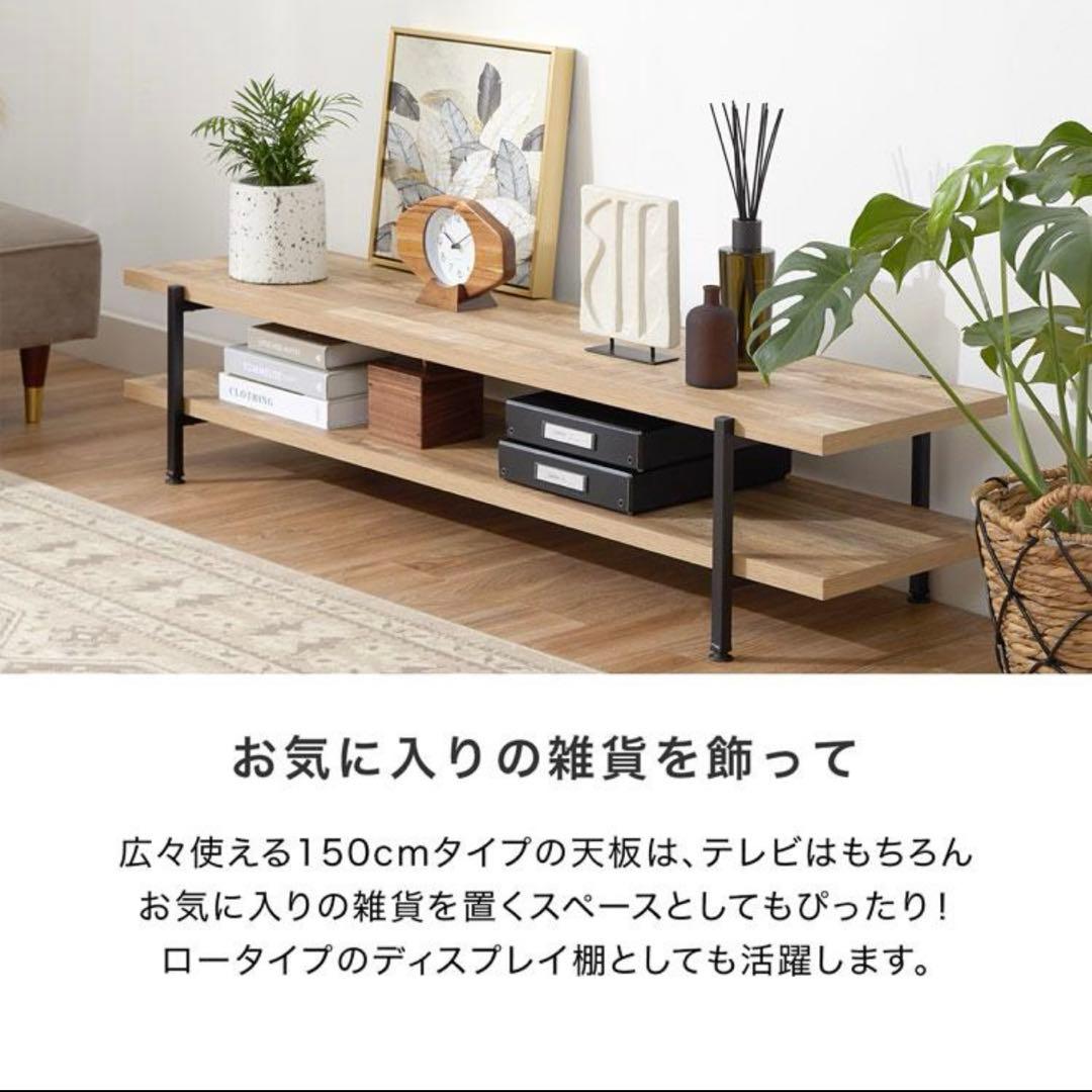 LOWYA｜テレビ台 テレビボード ローボード 幅150cm