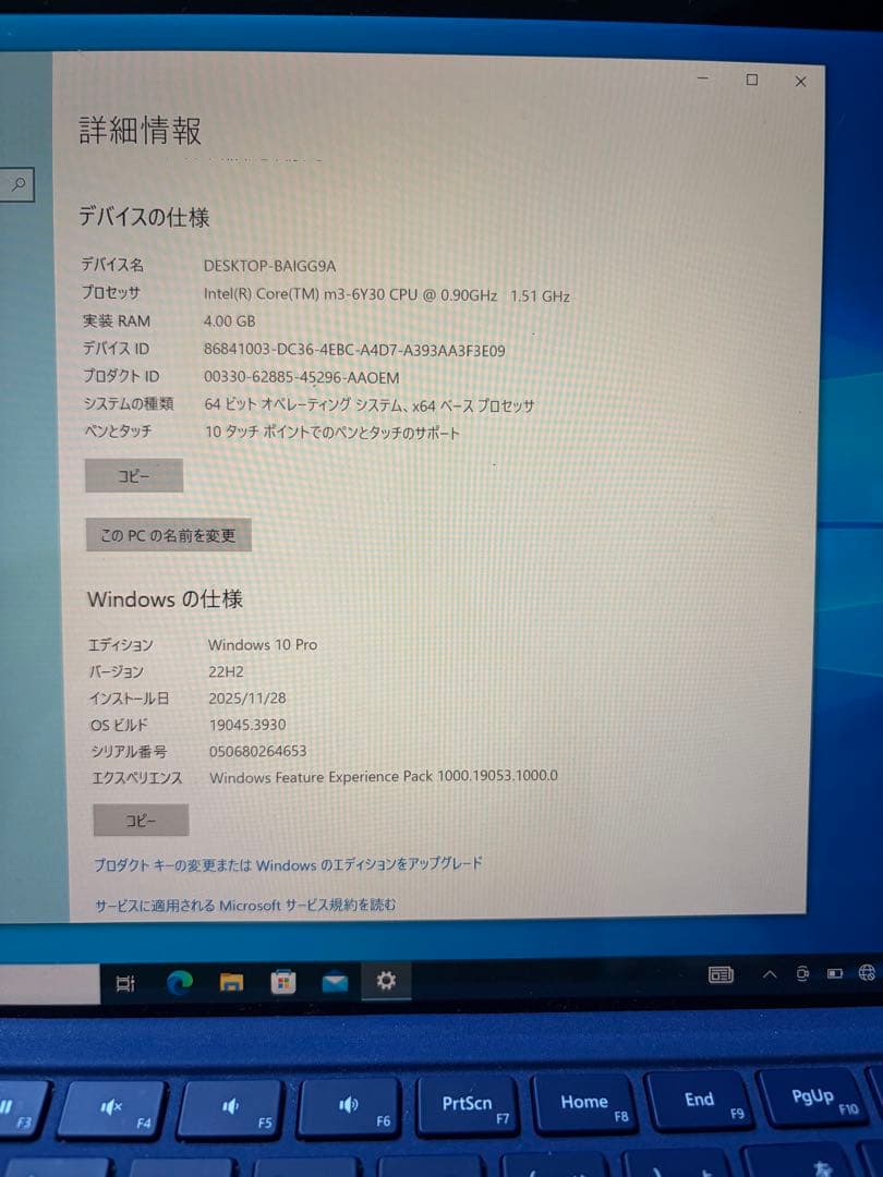 Microsoft SurfacePro4 + 純正キーボード付き