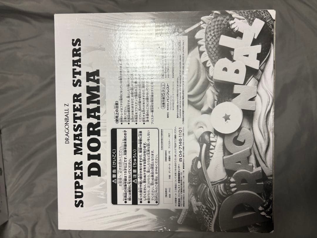 ドラゴンボール　孫悟空　SMSD DIORAMA B賞　ブラシ彩色Ⅱ 半券付き