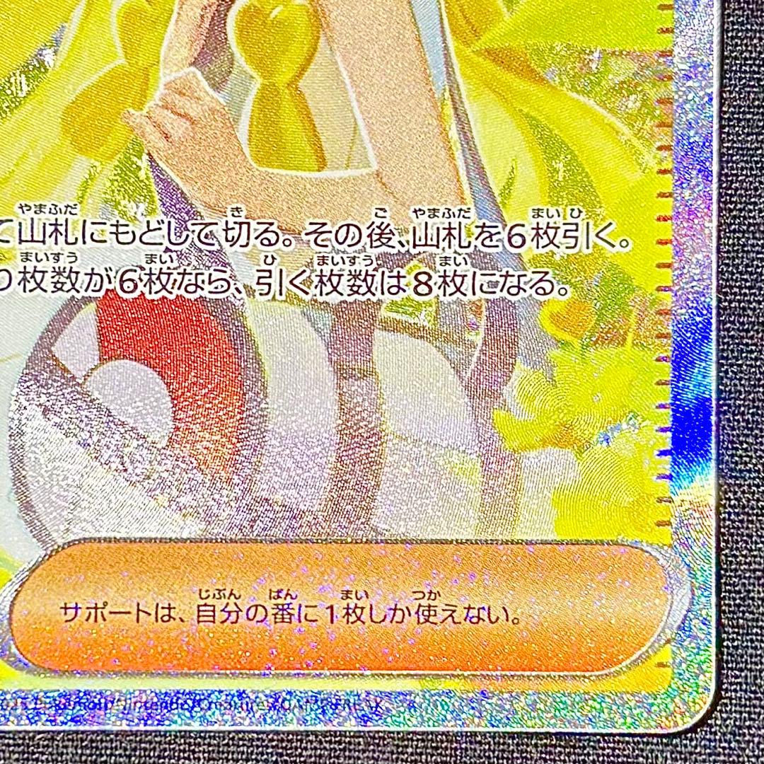 即日発送 リーリエの決心SAR 美品