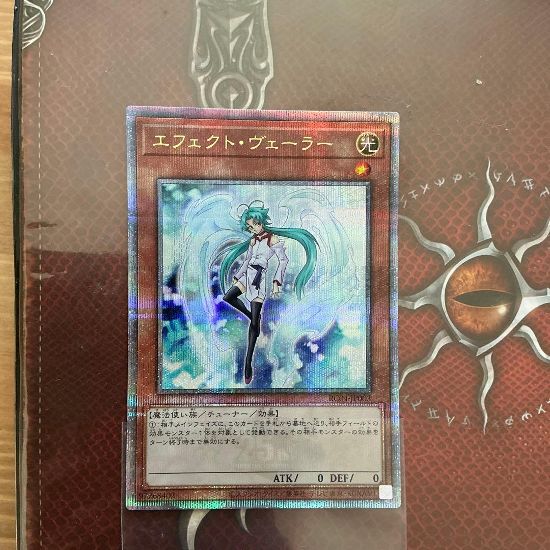 遊戯王　エフェクト・ヴェーラー 25th 3枚