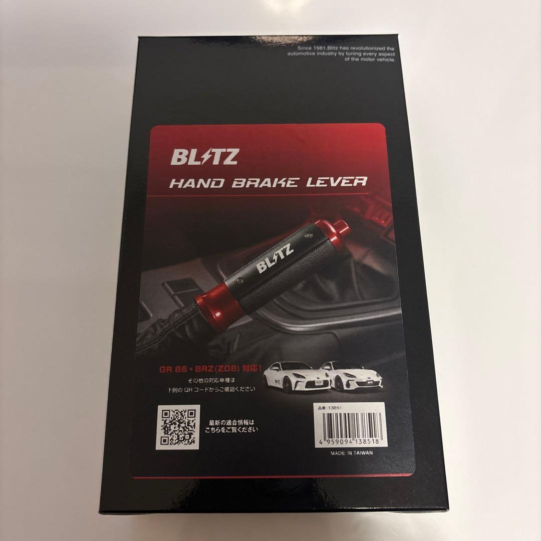 BLITZ ハンドブレーキレバー