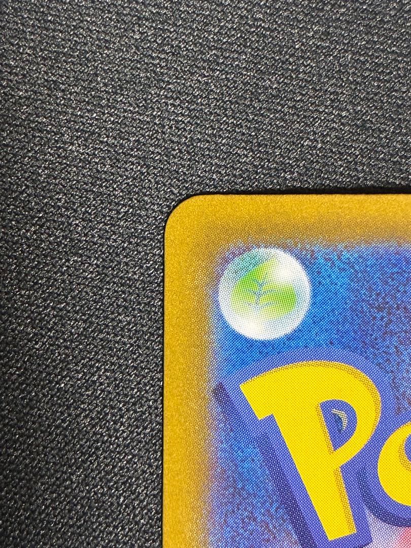 メガリザードンXex sar