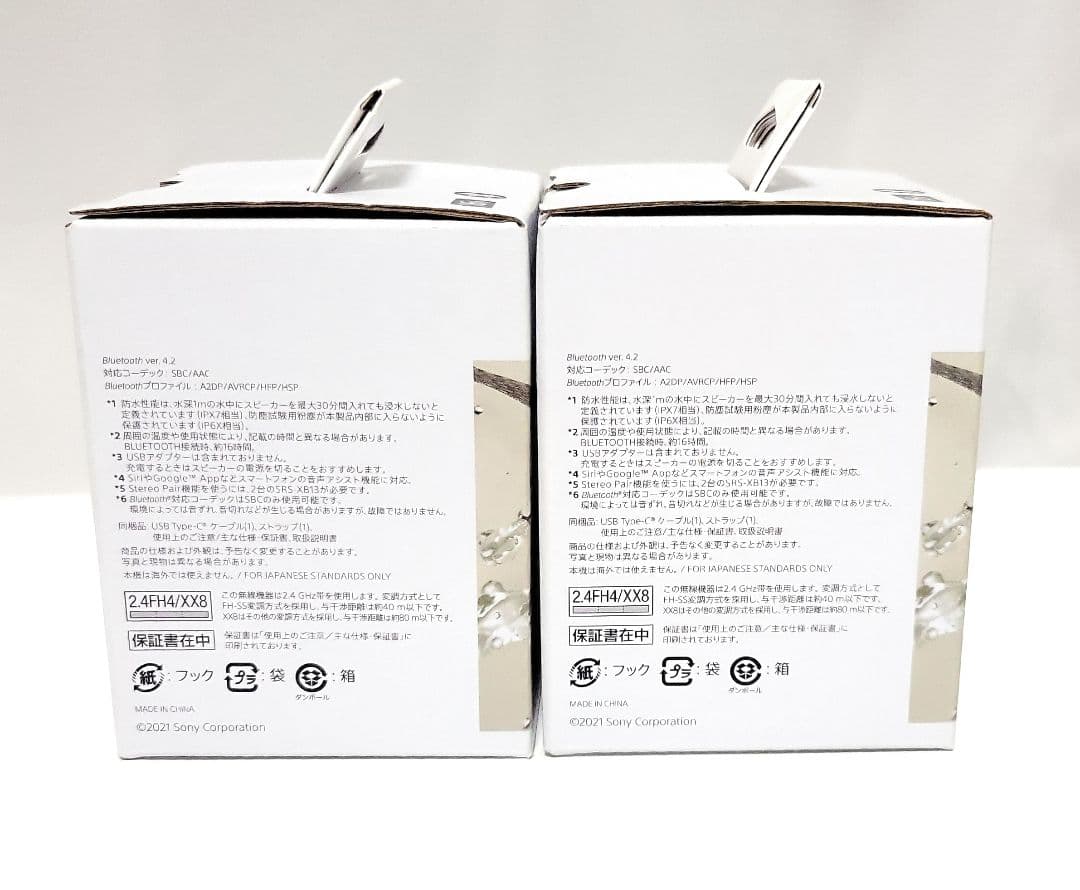 新品未開封【SONY】SRS-XB13型　ポータブルスピーカー ベージュ×2個