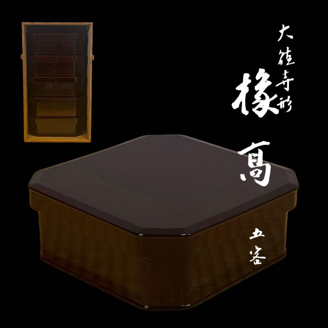 大徳寺形 溜塗 縁高 5客 共箱 弁当箱 茶懐石道具 木製漆器