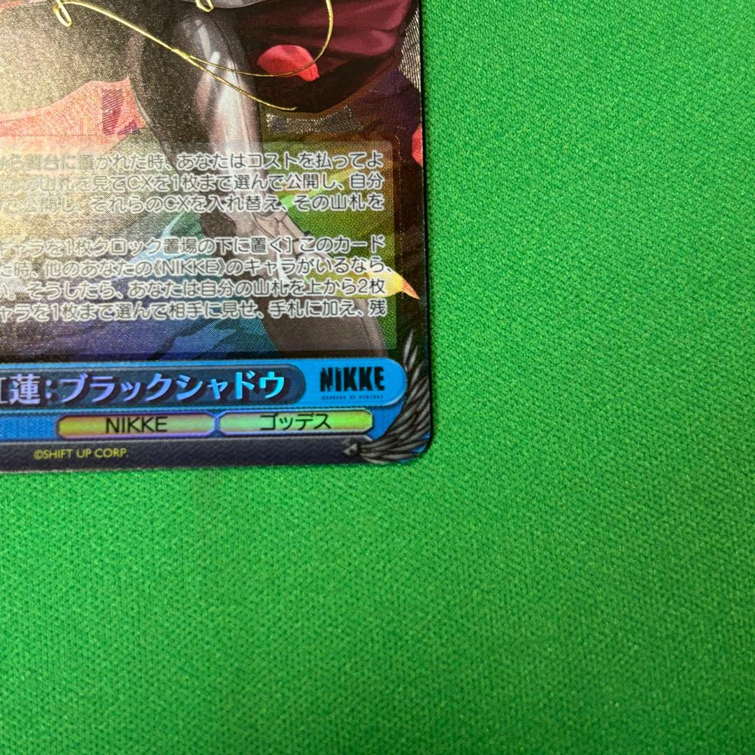 【ヴァイス/1枚】 SP 紅蓮：ブラックシャドウ