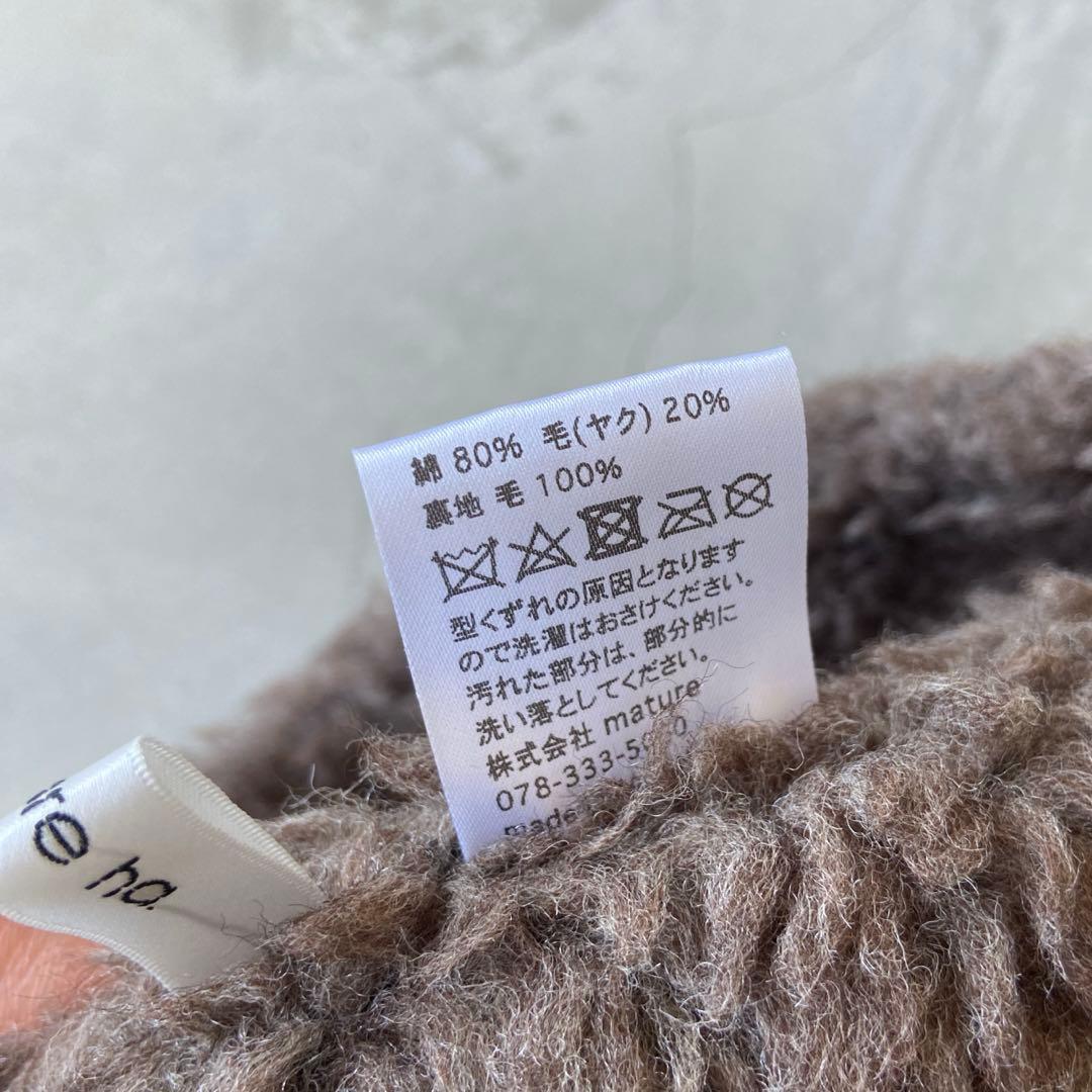 mature ha マチュアーハ　ボアキャップ　帽子　ライトベージュ　北欧暮らし