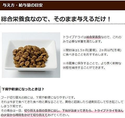 2個限定【新品・未使用】グリーントライプ＆バイソン 2.72kg ドライタイプ