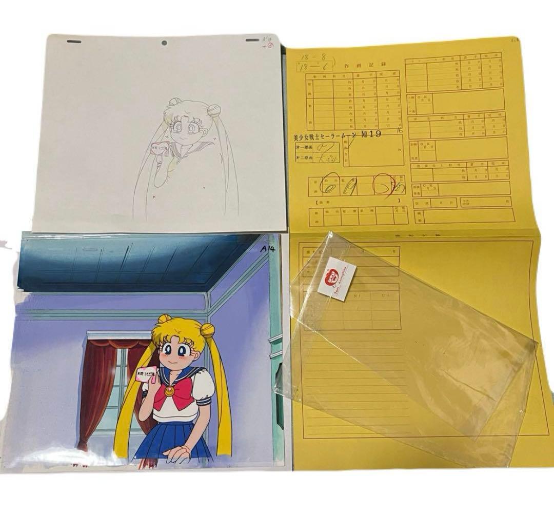 Aセル画 月野うさぎ 美少女戦士セーラームーン セル画 動画 作画記録