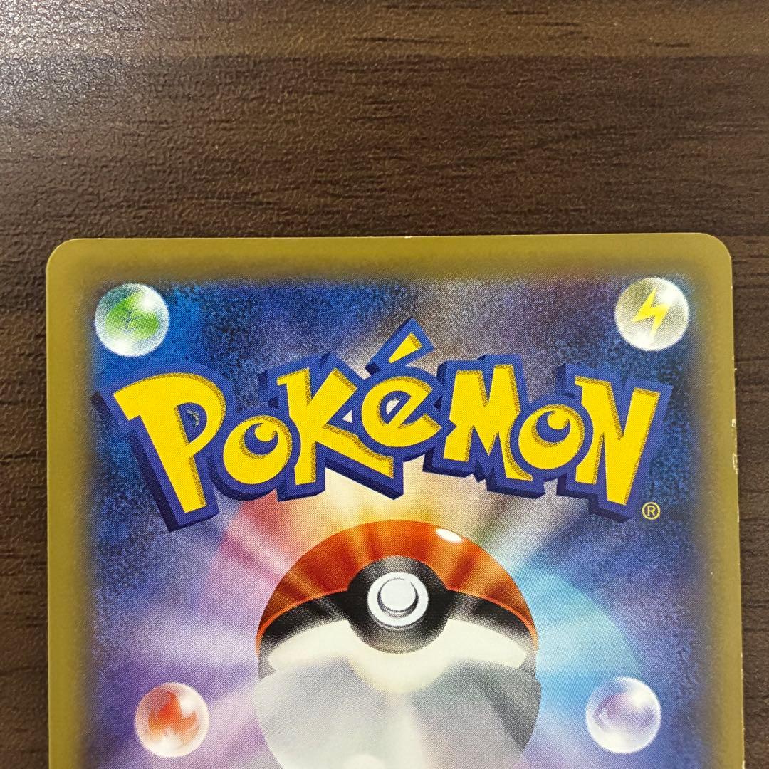 ポケモンカード　ポンチョを着たピカチュウ　274/XY-P プロモ