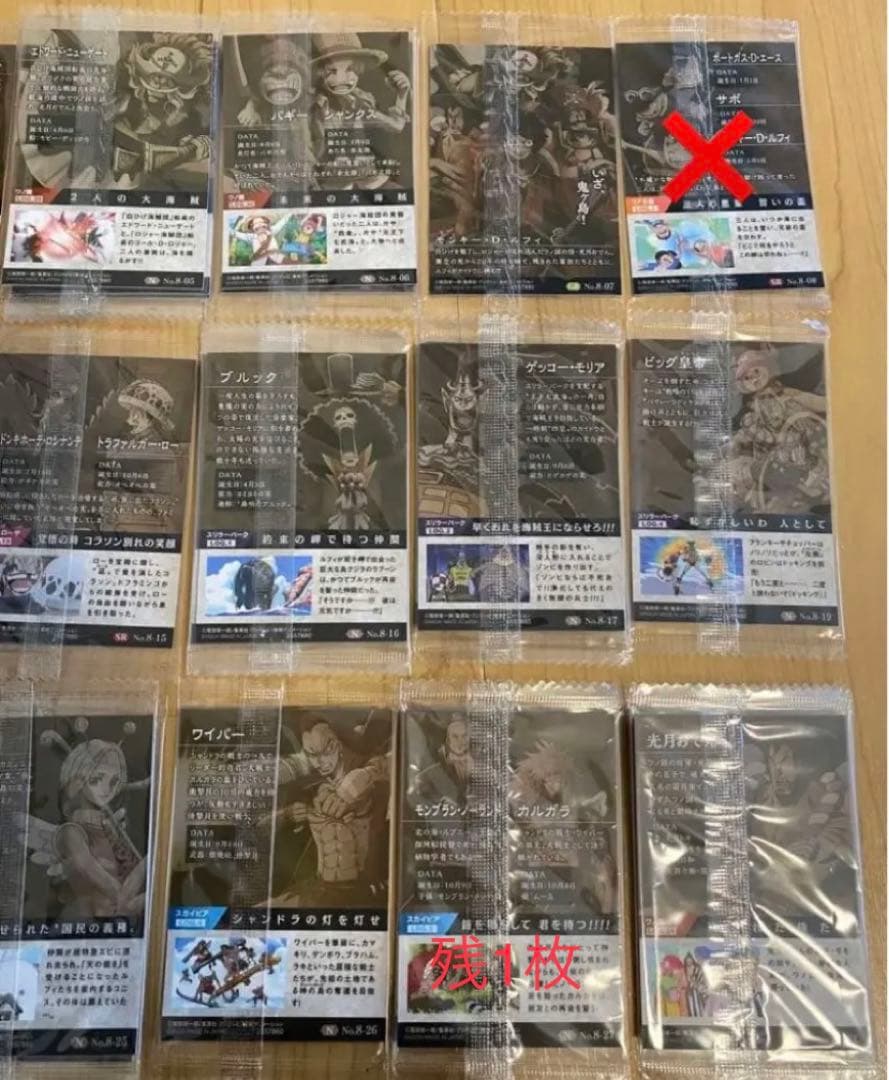 ワンピースカード ウエハース