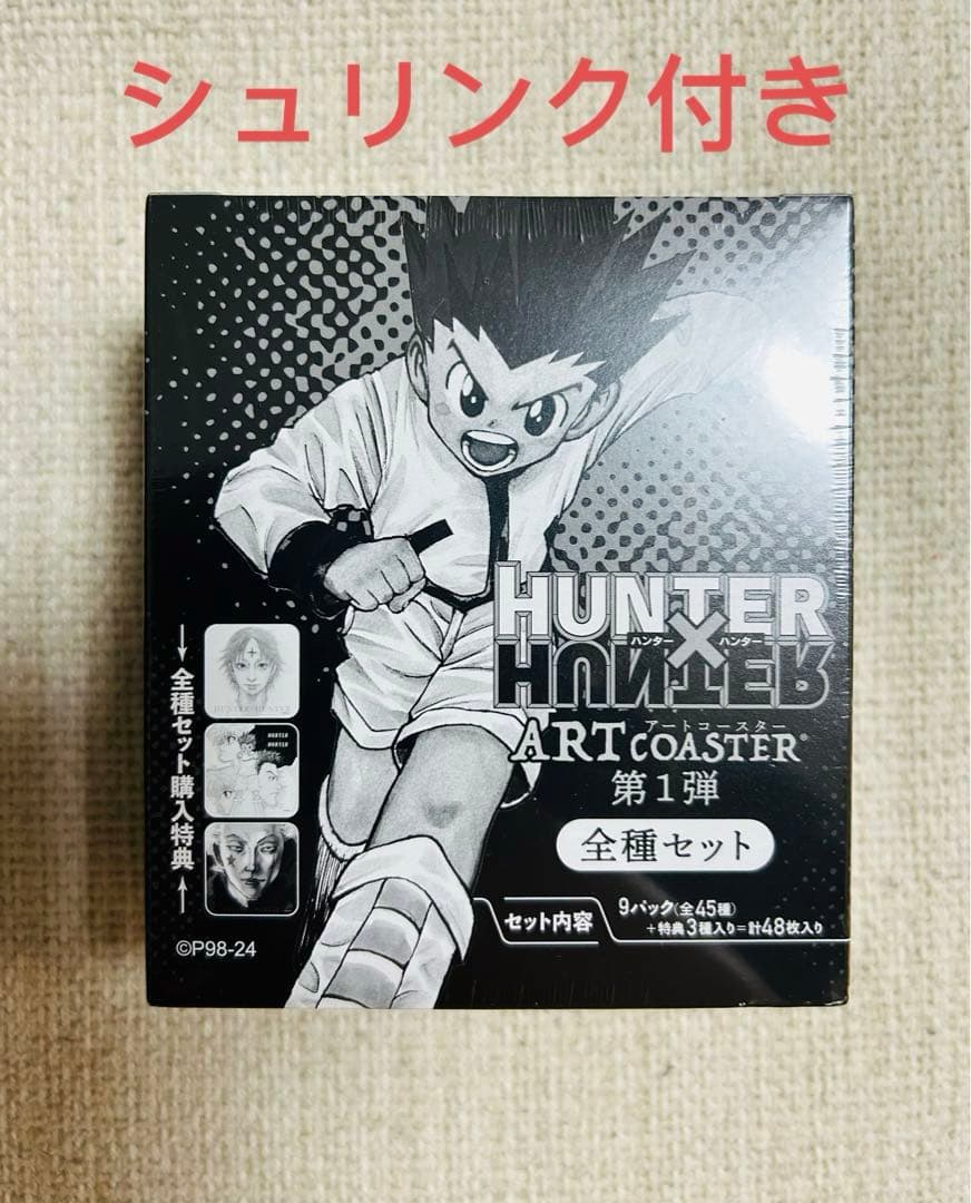 HUNTERxHUNTER　アートコースター未開封　第1弾1BOX