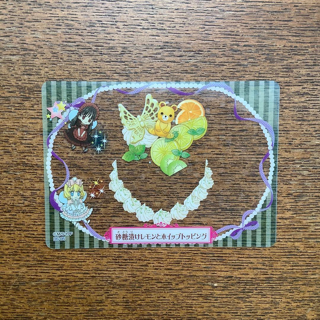 夢色パティシエール　マイスイーツカード　砂糖漬けレモンとホイップトッピング