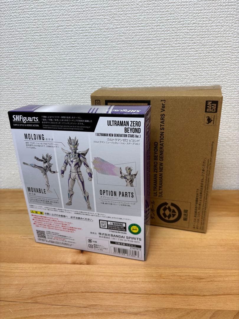 フィギュアーツ　ウルトラマンゼロ　2点セット売り