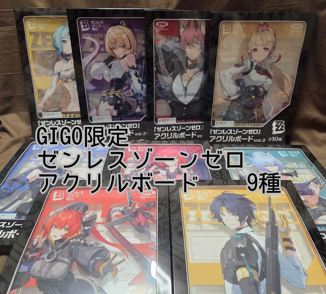 GIGO　　ゼンレスゾーンゼロ アクリルボード 　9種　イラストボード　ゼンゼロ