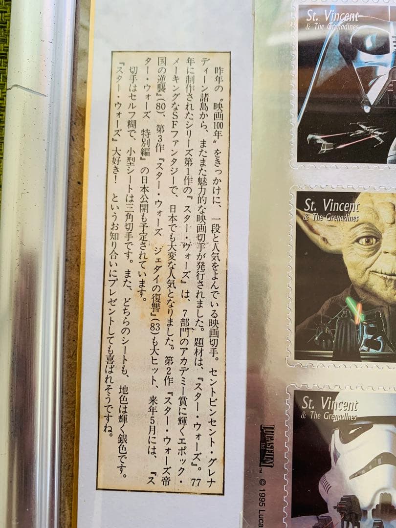 【激レア】スターウォーズ☆コレクション☆フォト