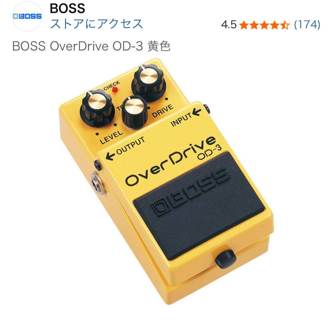 BOSS OverDrive OD-3 黄色