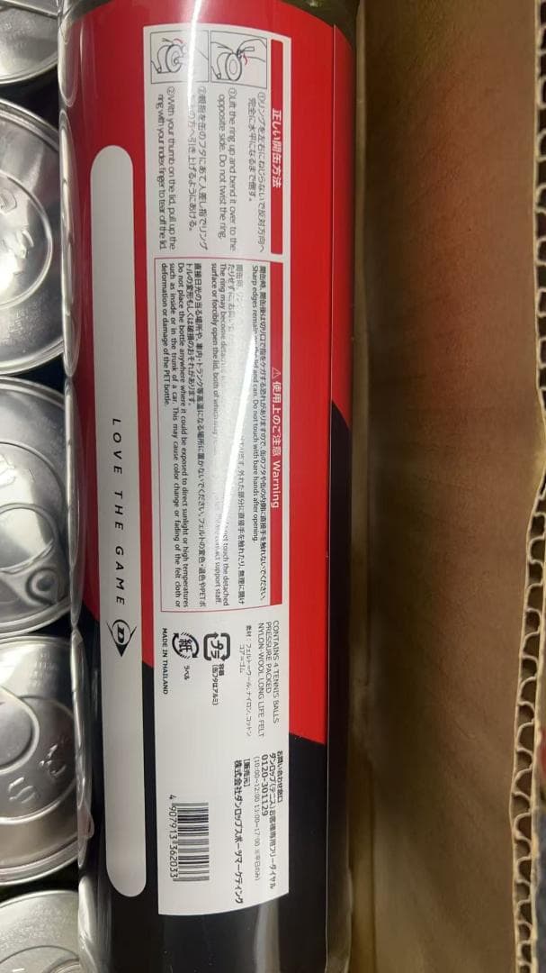 DUNLOP硬式 テニスボール DUNLOP HD ダンロップ HD 4個×1５