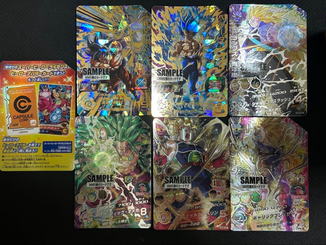 スーパードラゴンボールヒーローズ MM5 サンプルカードセット