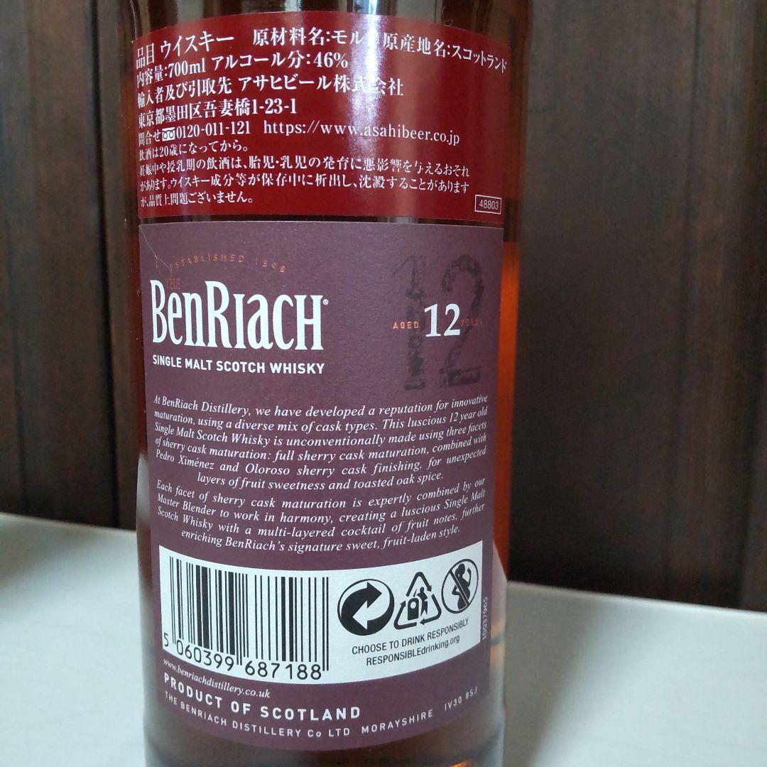 ベンリアック 12年 シングルモルトウイスキー 700ml 46%