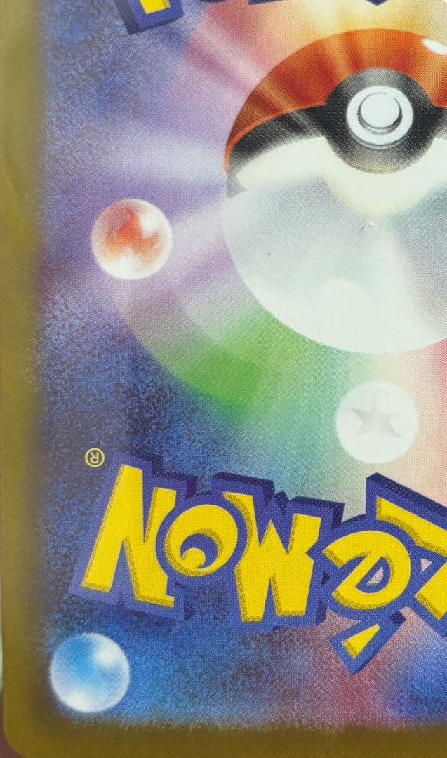 ニャース ex SAR 170HP ポケモンカード