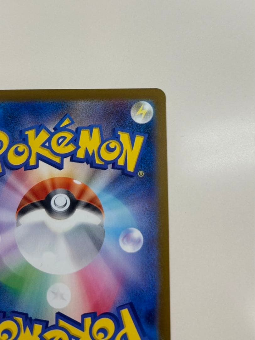 【美品】メガゲンガーex SAR 240/193 ★ホロ・高レア★