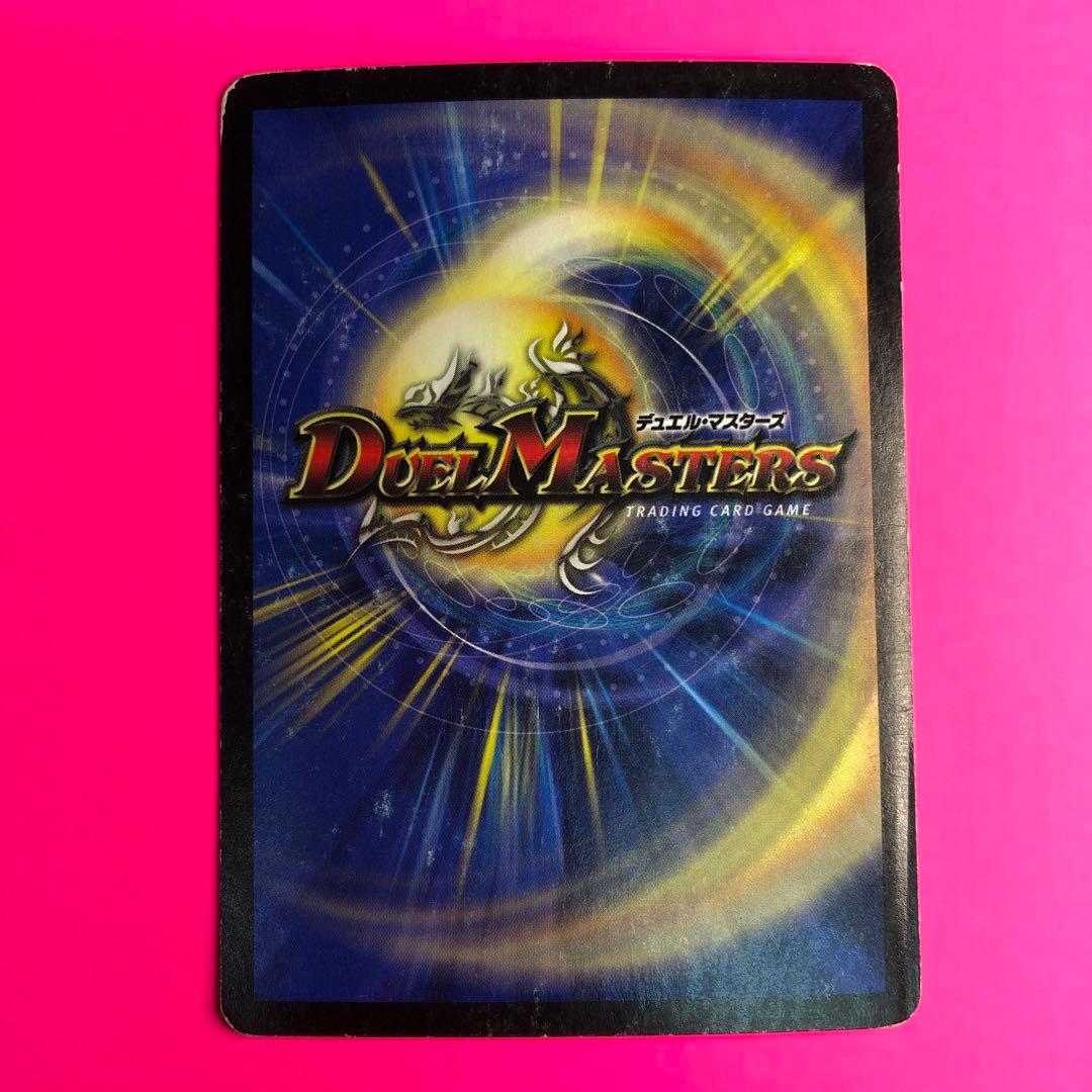 DM ブレイドラッシュ・ワイバーンδ ベリーレア　04/55 第5弾