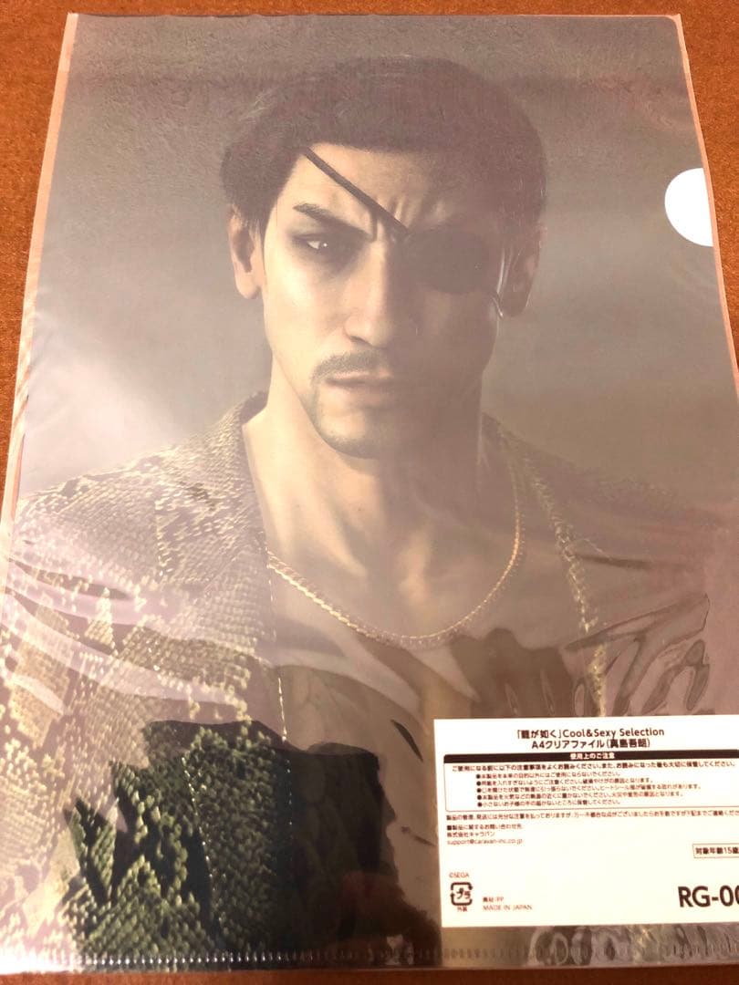 【新品・未開封】龍が如く　真島吾朗　マルイノアニメ限定 クリアファイル