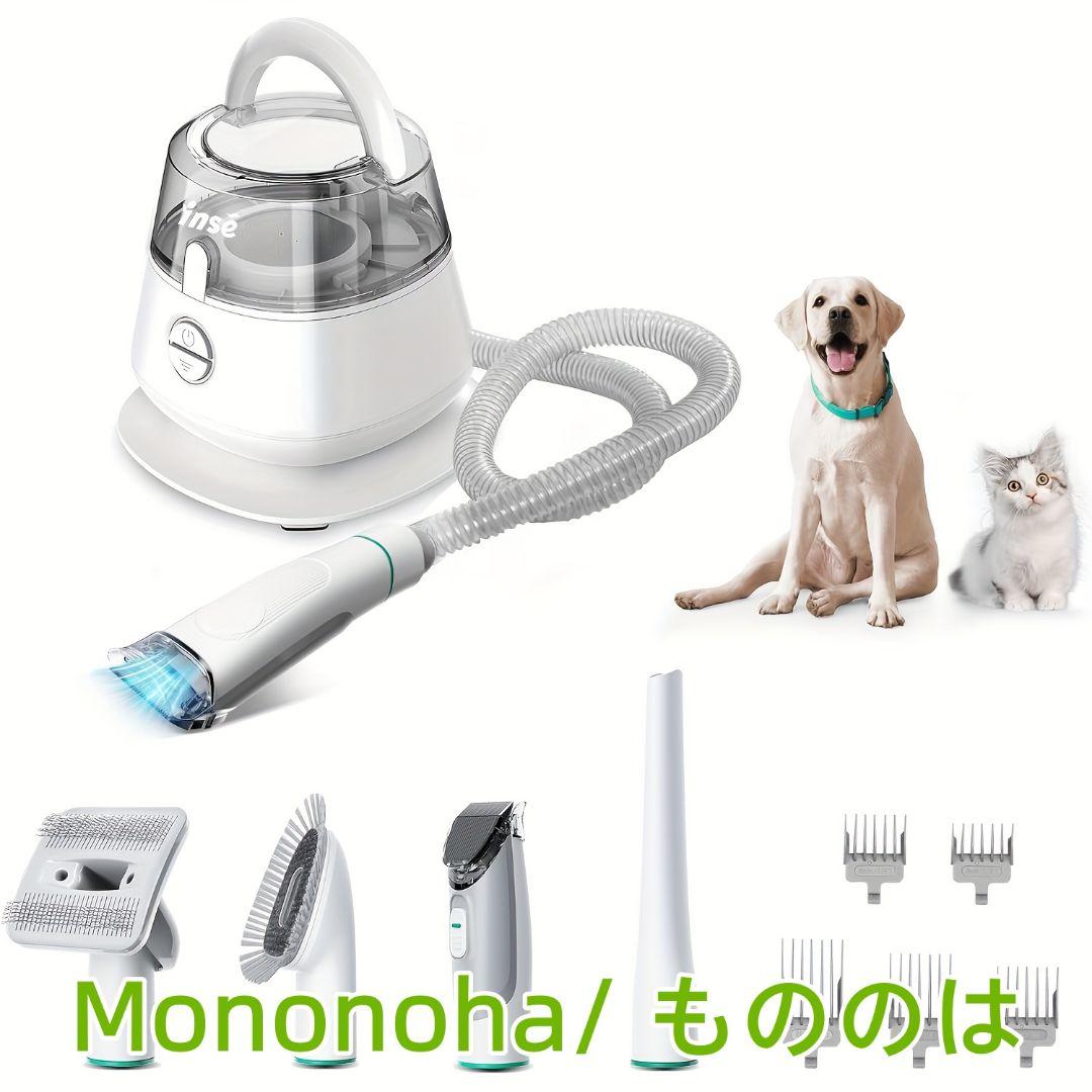 多機能ペットグルーミングキット バリカン掃除機一体型 自動集塵機能付