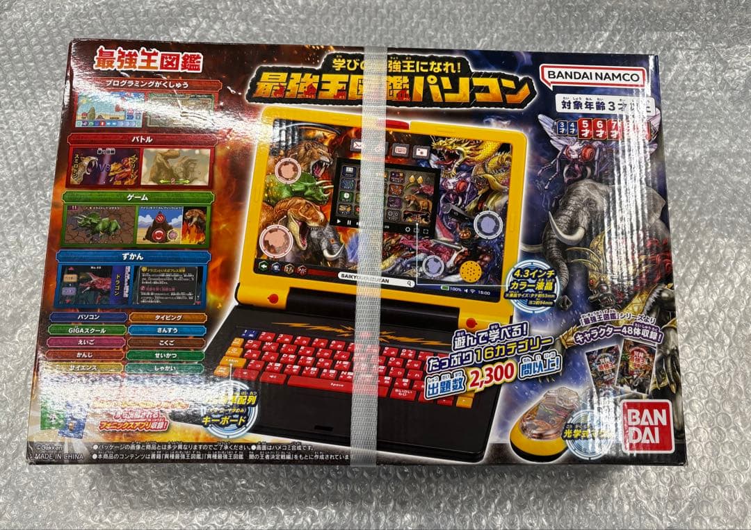 【新品未使用】学びの最強王になれ！ 最強王図鑑パソコン