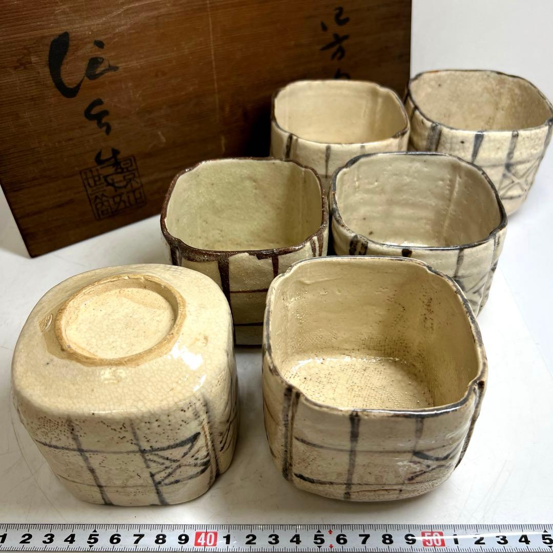 二十五世景正　加藤作助　志野四方向付六客　共箱　幅約9㎝　東Y7-0616⑤