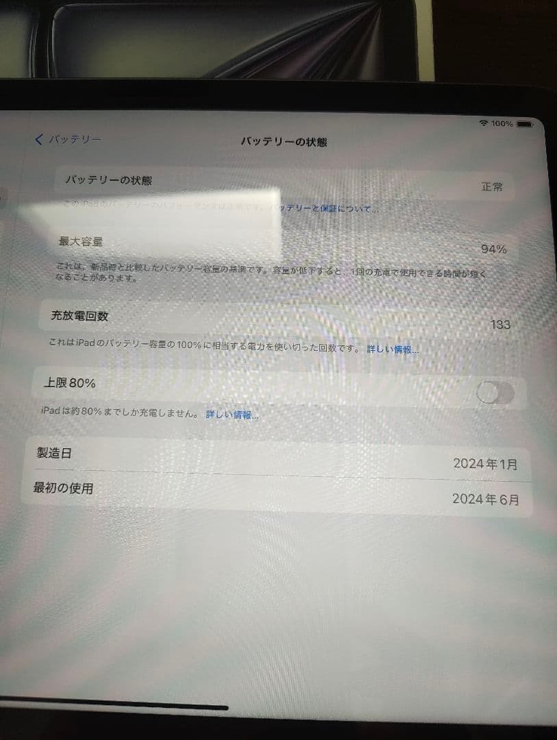 iPad Air 11インチ (M2) 128GB Wi-Fi 本体