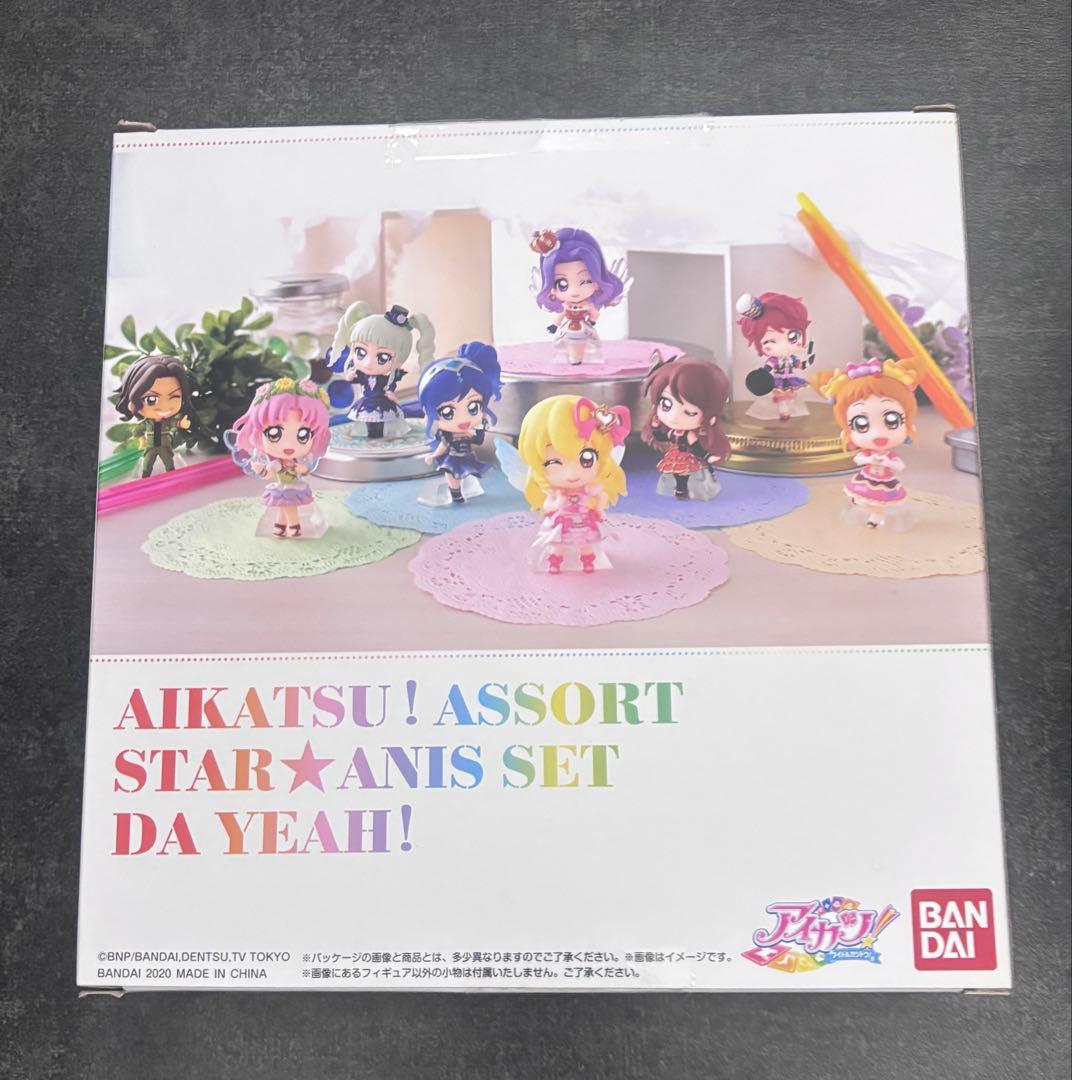 アイカツ あそーと スターアニス