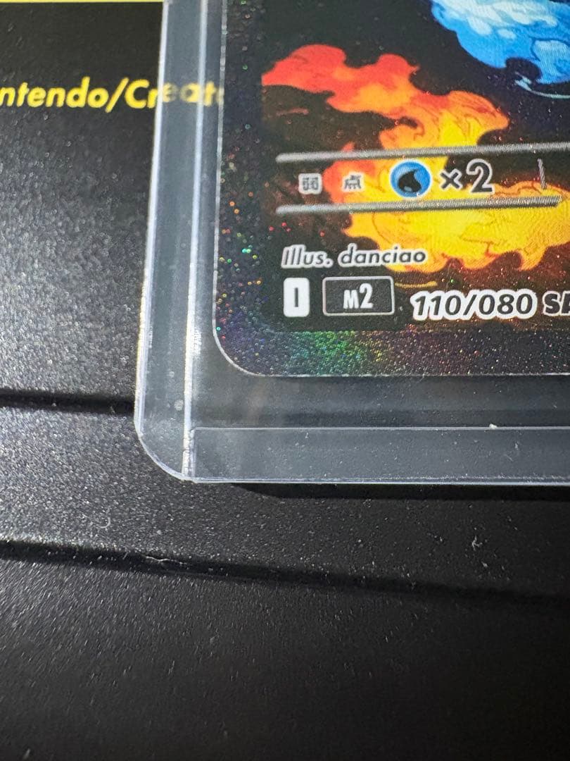 お*ー様 メガリザードンEX 360 HP トレーディングカード