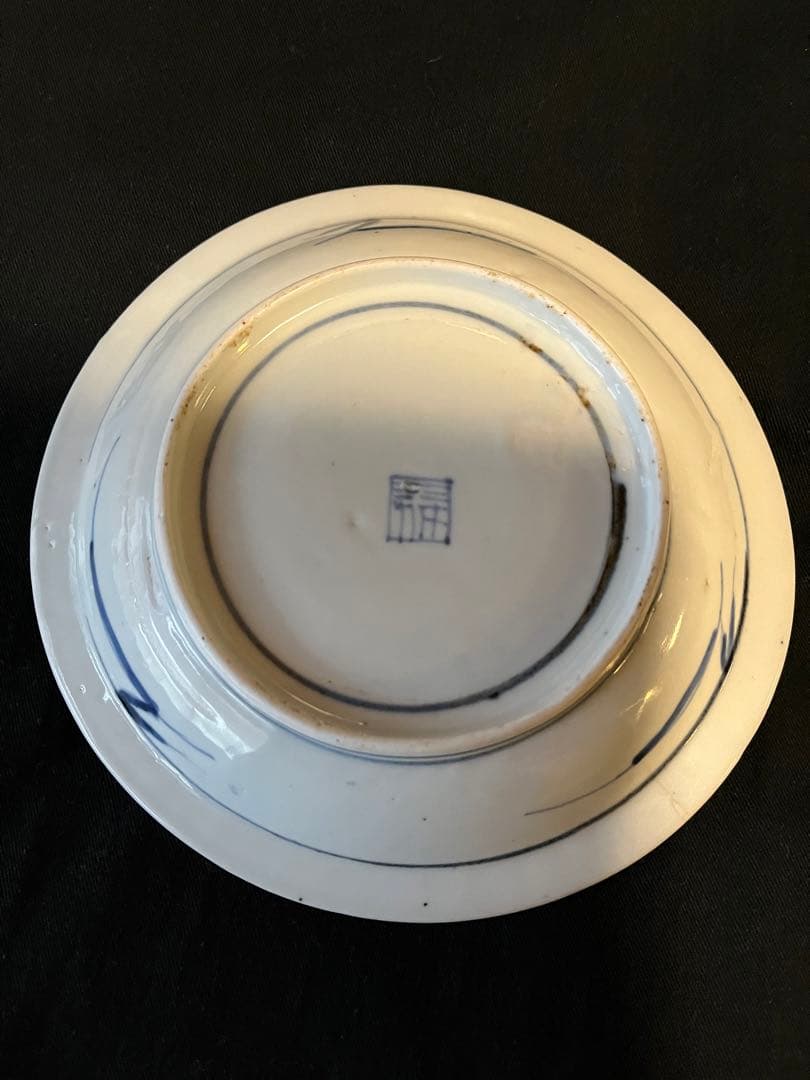 もう極めて貴重 ！藍九谷後期中皿 独特の釉薬 素朴な野草の絵付け 僅かな傷故安い