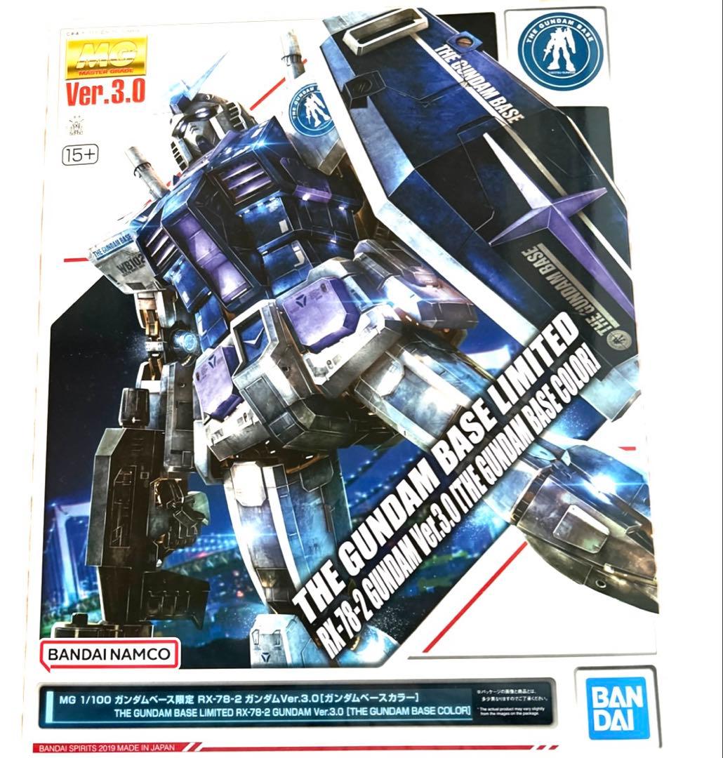 MG ガンダムベース限定　Ver.3.0 ガンダムベースカラー ガンプラ　未組立