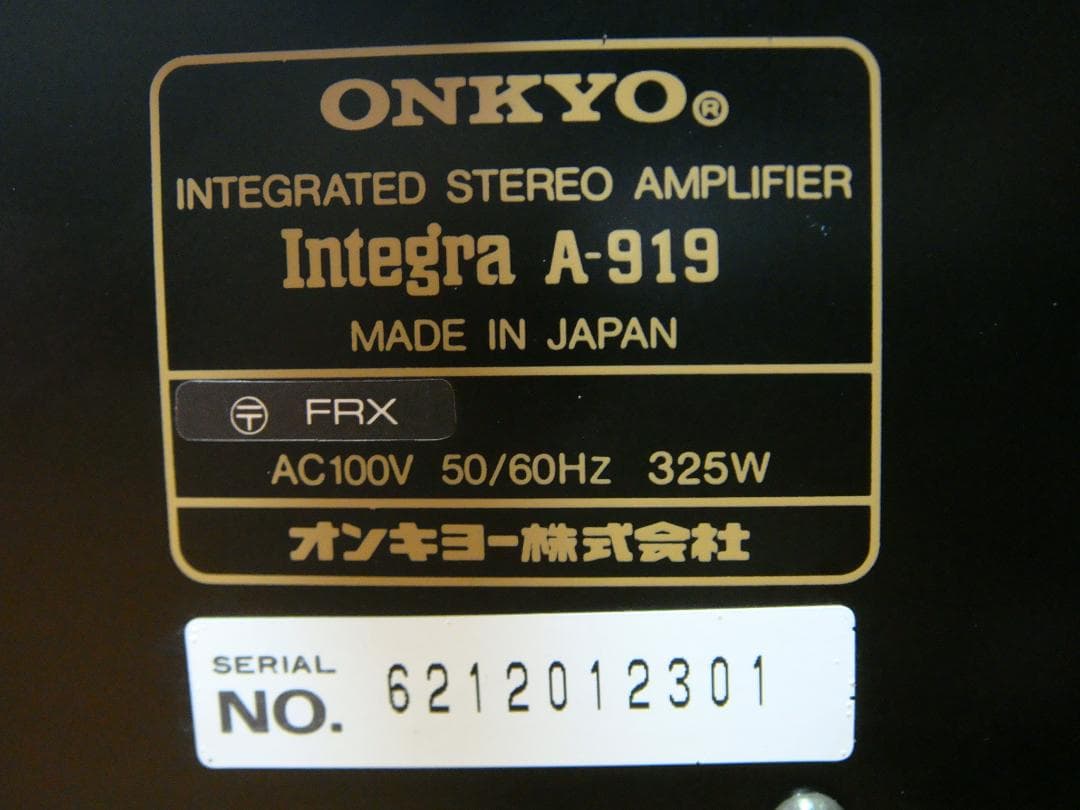 整備済 希少 ONKYO オンキョー Integra A-919 取説付