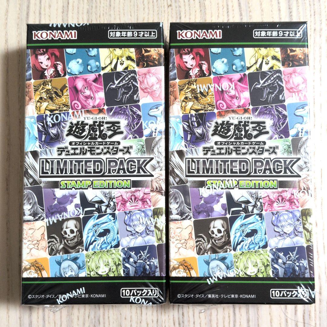 遊戯王 OCG STAMP EDITION 2箱セット