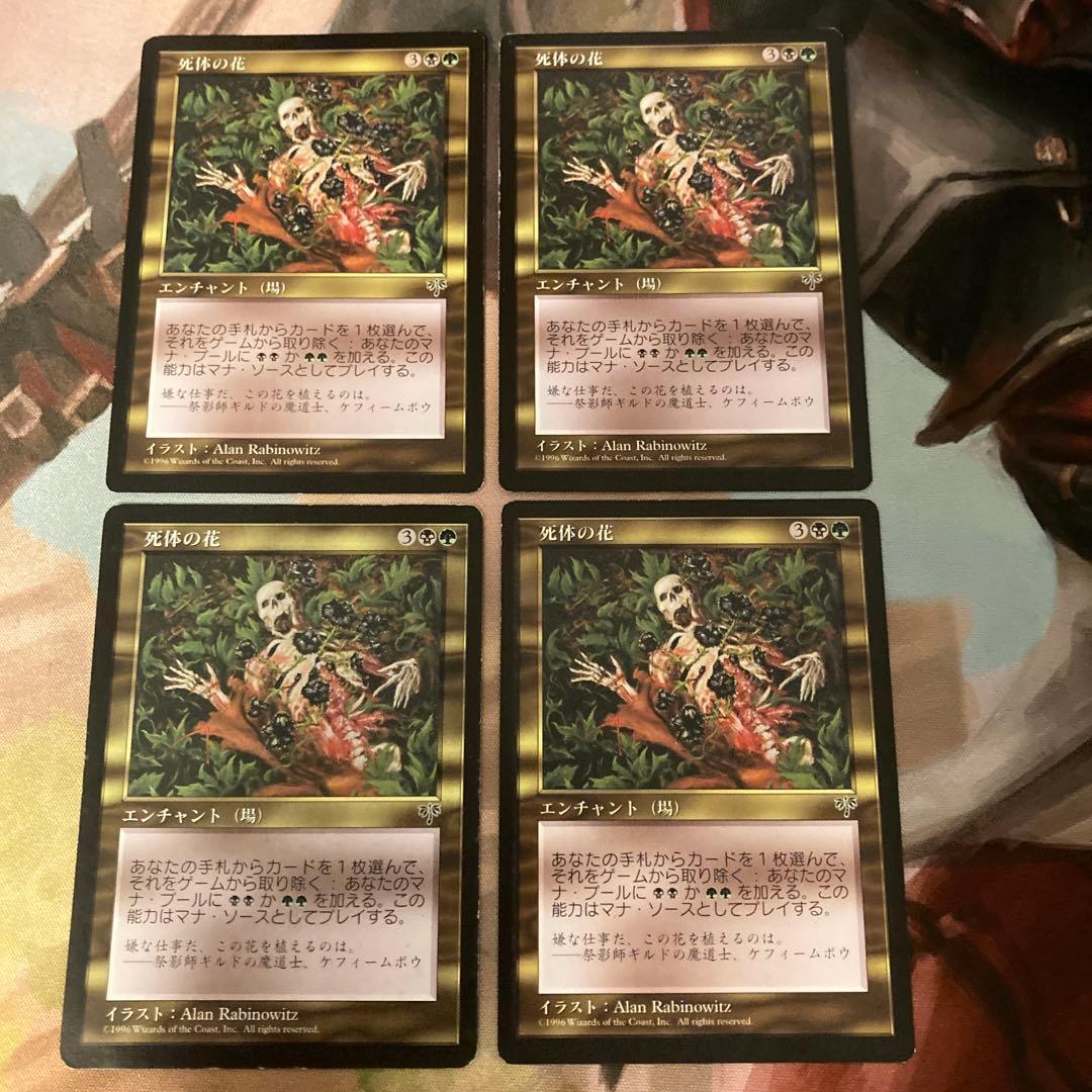 MIR 死体の花 日本語 4枚セット 再録禁止 MTG プレモダン ミラージュ